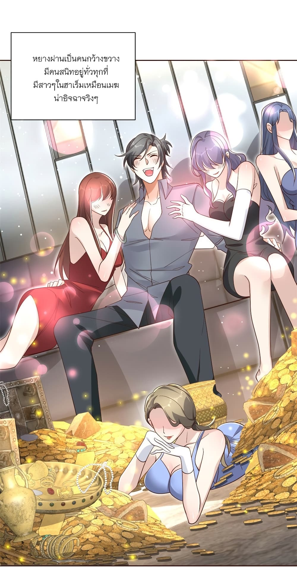 Sorry, I’m A Villain ตอนที่ 49 (35)